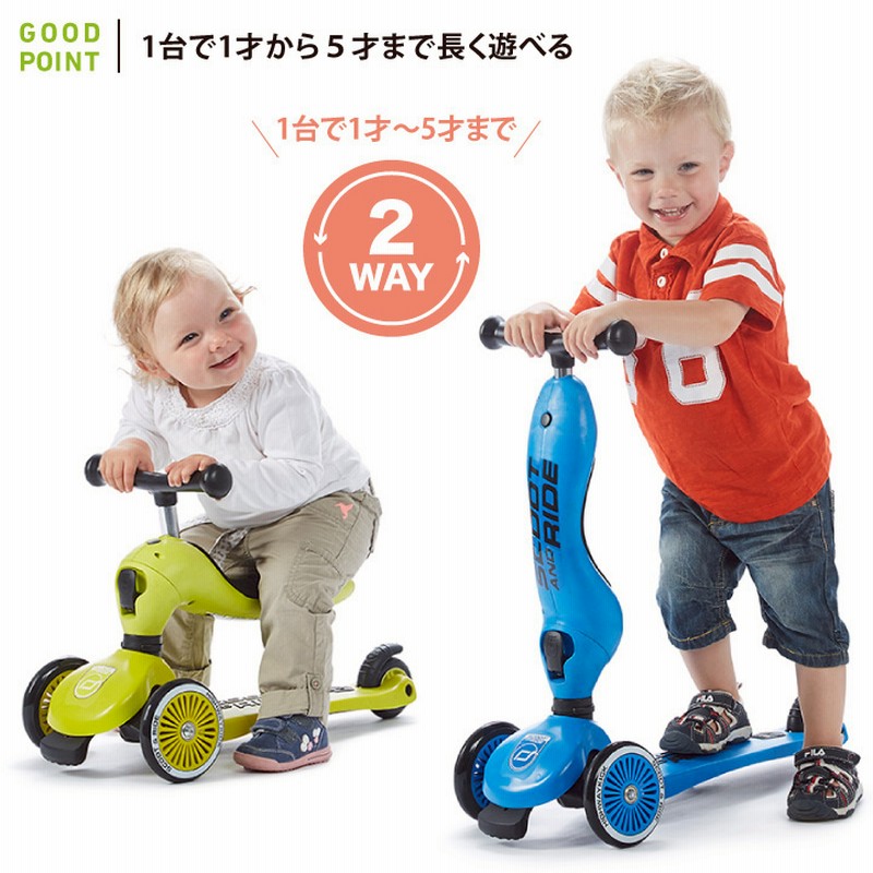 SCOOT AND RIDE 三輪車 グレー 2way