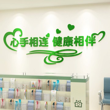 診所健康貼紙輸液室墻面貼畫文化墻裝飾醫院導醫臺背景墻護士站病