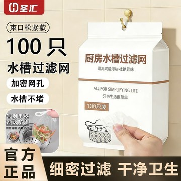 🔥【廚房水槽過濾網套裝】洗碗池瀝水防堵神器 剩飯剩菜殘渣一網打盡 強力吸盤穩固吸附 小工具組方便清理