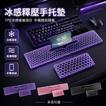 台灣出貨✨ TPE 護腕墊 電腦鍵盤手托墊 電競辦公舒適手枕 透氣水洗防滑腕托 軟質記憶棉支撐 長款手腕保護套