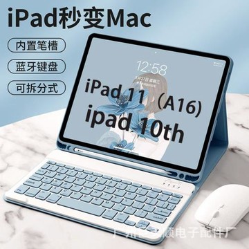 適用2026iPadAirM4平板電腦藍牙鍵盤保護套十代A16TPU殼巴西班牙