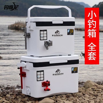 現貨 釣魚箱 釣魚冰箱 保溫箱 多功能可坐迷你釣箱全套 臺釣海釣蝦箱釣魚箱 釣箱 活餌桶 釣箱 釣魚桶 活餌箱 軟式冰箱