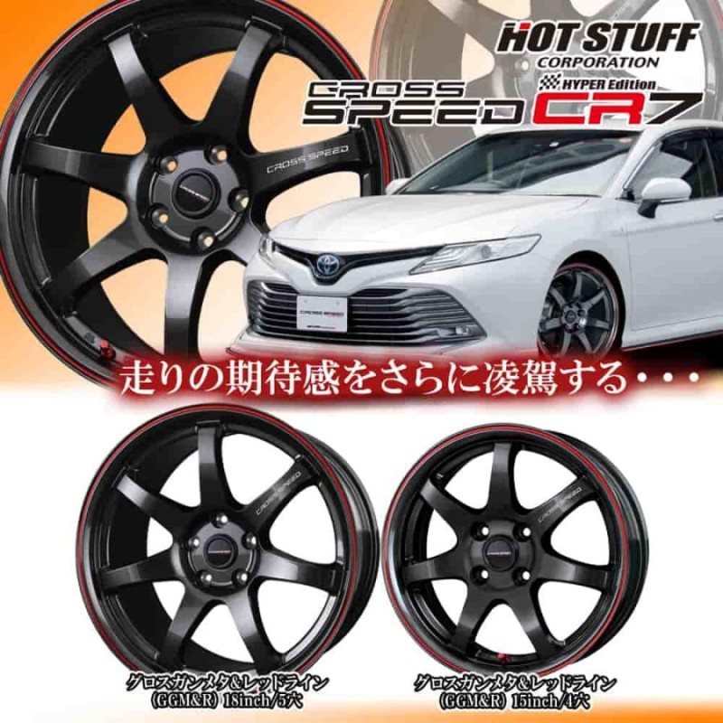 4本特価) 19×9.5J +35 5/114.3 クロススピード CR7 (GGM/R) ホット ...