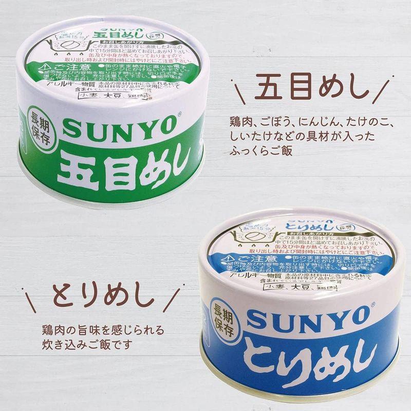 ご飯缶セット 缶詰 ギフト 詰め合わせ 看護師×管理栄養士が厳選非常食 防災食