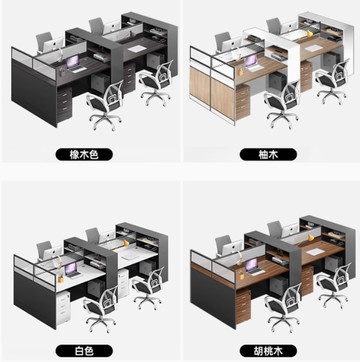 辦公桌職員4人位桌椅組合簡約現代2/6人位屏風工位財務桌辦公家具