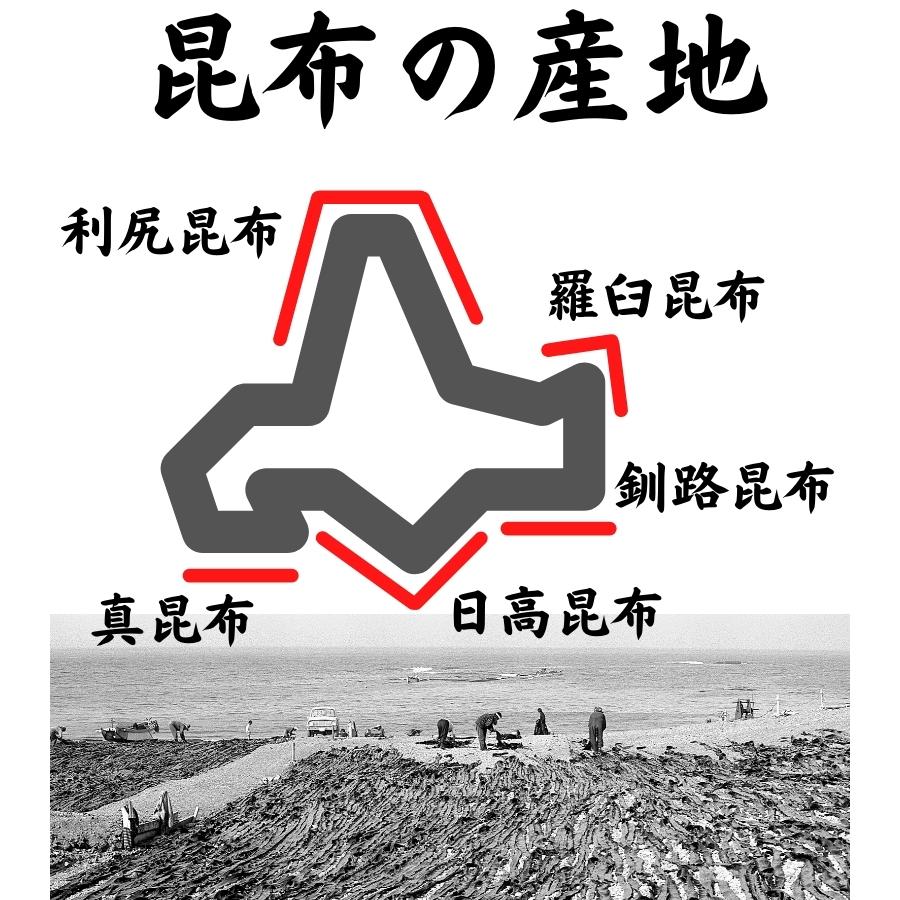 昆布 こんぶ 羅臼昆布 100ｇ×4袋 北海道産 らうす 出汁 だし