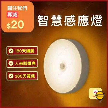 LED小夜燈 usb充電人體感應燈 宿舍樓道衣櫥卧室神器 小夜燈 臥室夜間照明 走廊 過道 智能感應 創意精美禮品台燈