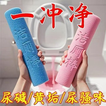 🔥臺灣出货🔥馬桶清潔棒 廁所潔廁棒 馬桶香氛潔厠棒 藍泡泡潔廁棒 馬桶芳香清潔 馬桶清潔泡泡 馬桶清潔錠 5D36