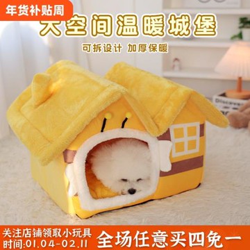 可愛小蜜蜂貓窩冬天保暖封閉式貓屋寵物小狗窩可拆洗四季通用貓房