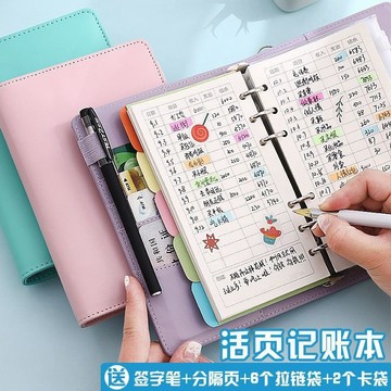 存錢記賬本 收支明細手賬本記賬本家庭理財筆記本子財務明細賬本a6活頁筆記本子現金日記賬本 家庭記賬理財筆記本6孔活頁本