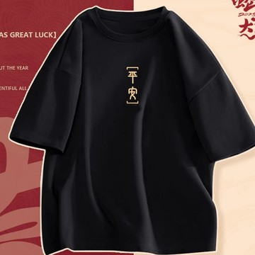 S~XL 馬年賀喜【Y1105】短袖 平安 喜樂 親子裝  MIT 情侶裝 短袖T恤 台灣製造 長袖 大學T