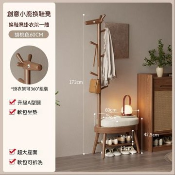 晾衣架 小鹿掛衣架 收納架 一體換鞋凳 掛衣架 入戶玄關鞋櫃 穿鞋凳 臥室衣帽架（2層60cm）