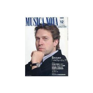 中古音楽雑誌 ムジカノーヴァ 2005年12月号