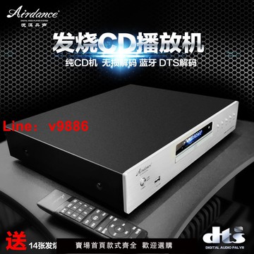 【台灣公司 可開發票】AirDance藍牙CD機無損發燒CD播放器BT-450家用cd機DTS播放機