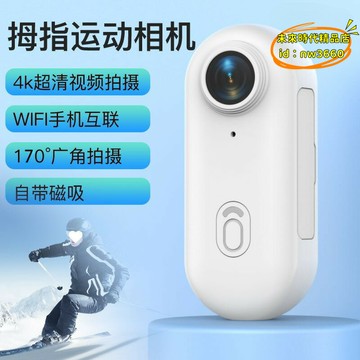 優選！！【台灣現貨】運動相機 記錄儀 拇指相機 戶外運動相機磁吸背夾運動相機拇指記錄