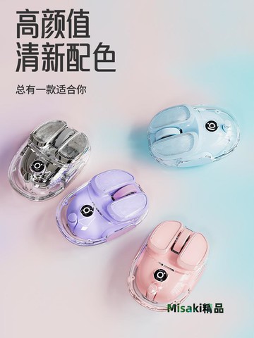 前行者Q9無線藍牙鼠標靜音可愛女生充電筆記本平板辦公游戲高顏值-Misaki精品