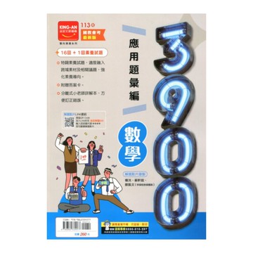 國中3900應用題彙編數學