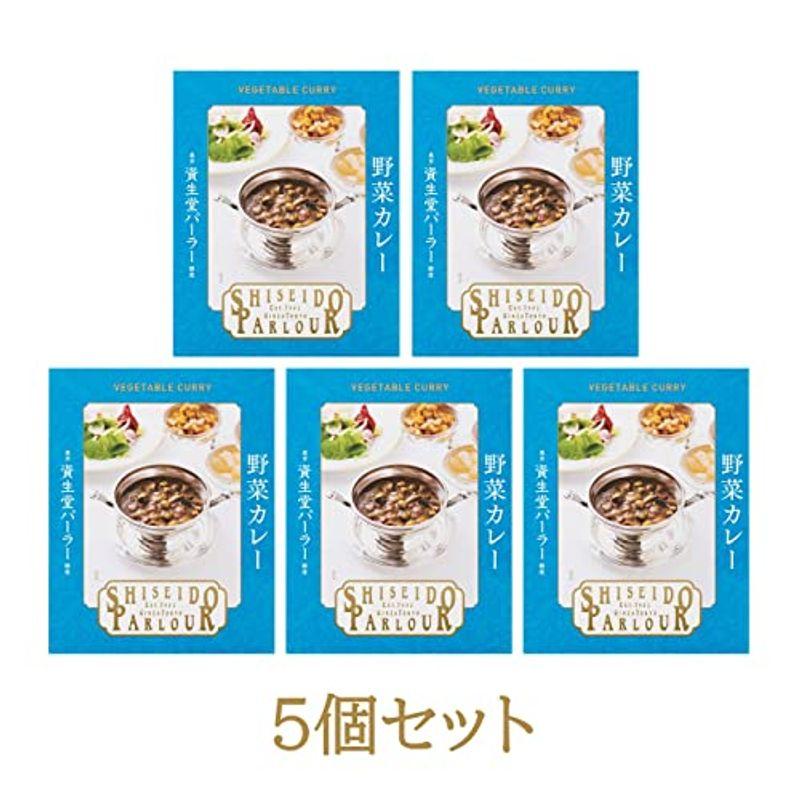 資生堂パーラー 野菜カレー 5個パック レトルト 人気 高級