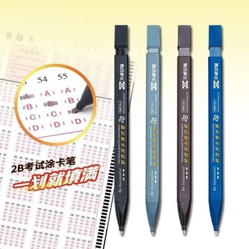 臺灣出貨⚡天卓2b鉛筆考試專用塗卡筆答題卡專用筆考試套裝成人高考考試專用 9GIM