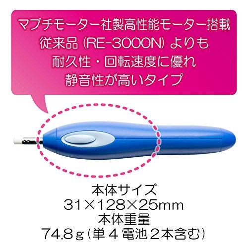 サクラクレパス 電動消しゴム 電池式 ブルー RBE400