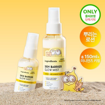 [MINIONS EDITION] ongredients Skin Barrier Glow Mist 100ml Set (+50ml+Keyring)