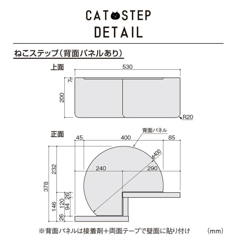 キャットウォーク 壁付け ねこステップ （背面パネルあり）大建工業