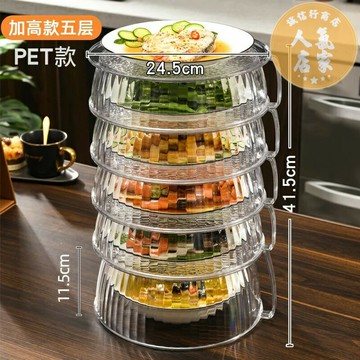 備菜盤 備料盤 備菜架 菜盤收納架廚房配菜備菜置物架子多層放冷菜用品家用大全保溫菜罩