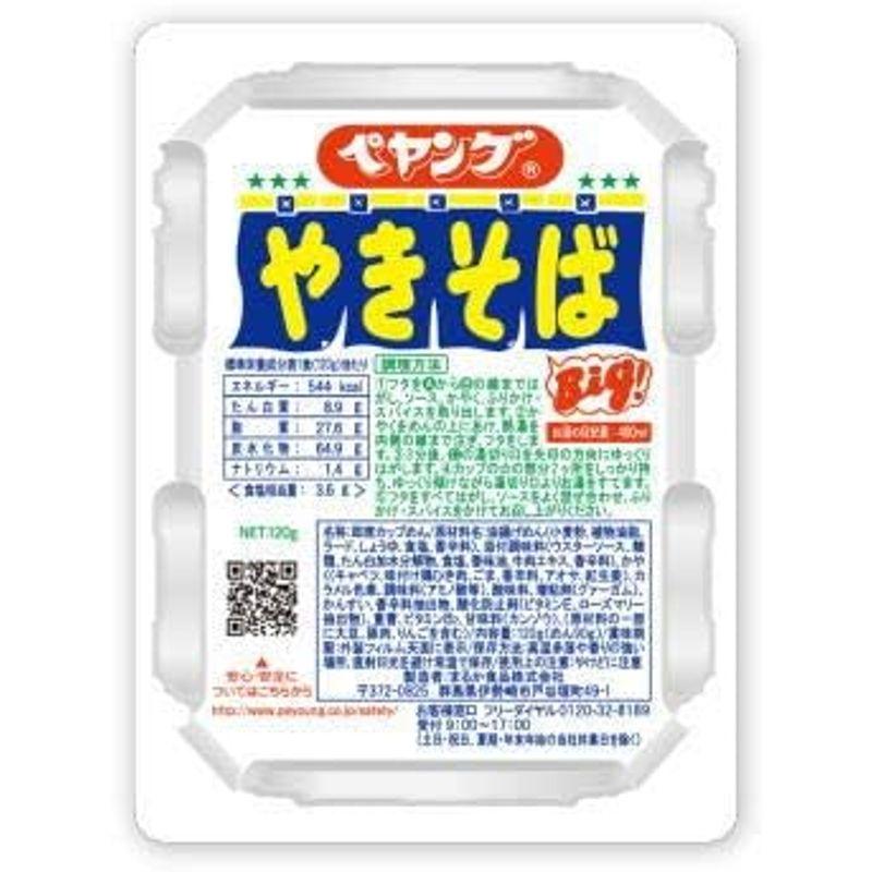 焼きそば特集 24個セツト