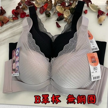 『A&J』#3866 無鋼圈B罩杯👉微墊1.5公分（材質非常柔軟，透氣海棉👍後背無痕 穿搭衣服不擠肉肉😍