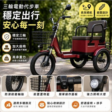 ❤台灣保固❤電動助力摺疊三輪自行車 代步腳踏接送 電瓶車 鋰電電池電動三輪車 家用電動三輪自行車 利南通家俱