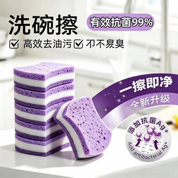 💢臺灣出貨💢抗菌洗碗布洗碗海綿雙面清潔神器海藻棉廚房沾油百潔布