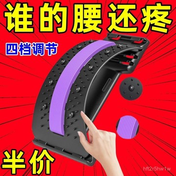 🔥臺灣出🔥🔥頂腰闆 背部伸展器 牽引器 拉背器 護腰腰間盤牽引器 腰椎矯正按摩器 多功能腰疼靠墊 腰椎舒緩 久坐必備 F