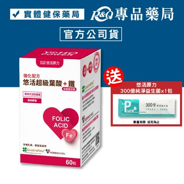 悠活原力 超級葉酸+鐵植物膠囊 60粒/盒 YOHOPOWER 專品藥局【2021582】