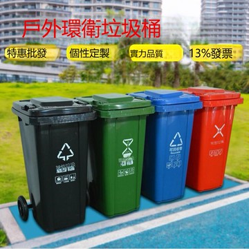 小區環衛戶外垃圾桶大號商用加厚帶蓋物業分類桶240L升可回收[DD080109]