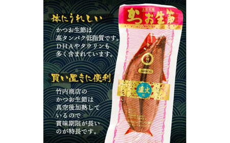 〈5回定期便〉かつお生節1kg（3 4本） かつお 鰹 カツオ 生節 鰹生節 5ヶ月 定期コース 定期便 プロテイン 高タンパク 低カロリー 低脂質 真空パック おつまみ おかず サラダ