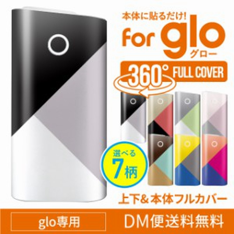 Glo グロー シール ケース カバー 電子タバコ ステッカー グローシール Gloシール 全面 グロー専用 おしゃれ かわいい マルチカラー 通販 Lineポイント最大5 0 Get Lineショッピング