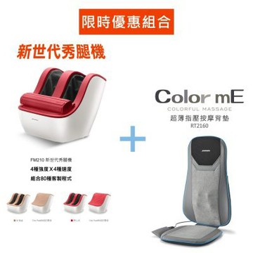 JOHNSON Nest 新世代秀腿機+超薄指壓按摩背墊