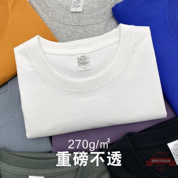美式重磅T恤270G男基本款純棉圓領打底衫厚實咔嘰白色短袖女情侶g