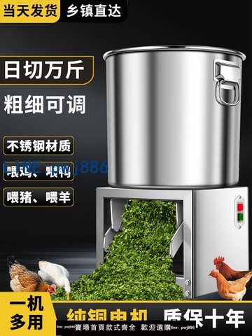 【店家補貼】家用不銹鋼碎菜機喂雞鍘草機蔬菜切碎機飼料粉碎機養殖用碎切菜機