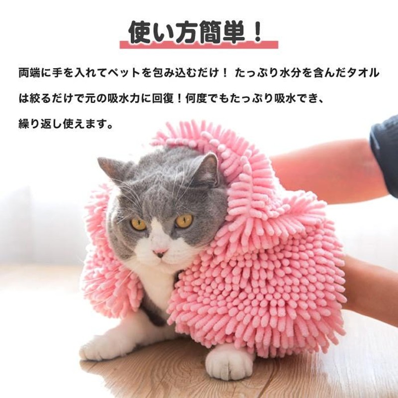 ペット用 タオル ペット 犬 猫 超吸水 マイクロファイバー バスタオル