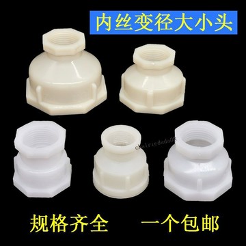 臺彎發貨 全店免運 塑膠雙內絲大小頭1寸1.2寸2寸3寸臥式水桶出排水大變小管古轉接頭