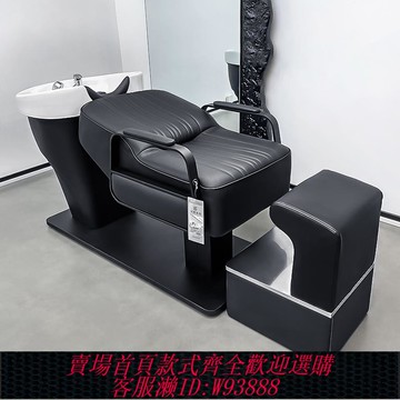 {臺灣公司貨 可打統編}網紅理發洗頭床時尚美發店陶瓷深盆簡約半躺式沖水床高端發廊專用