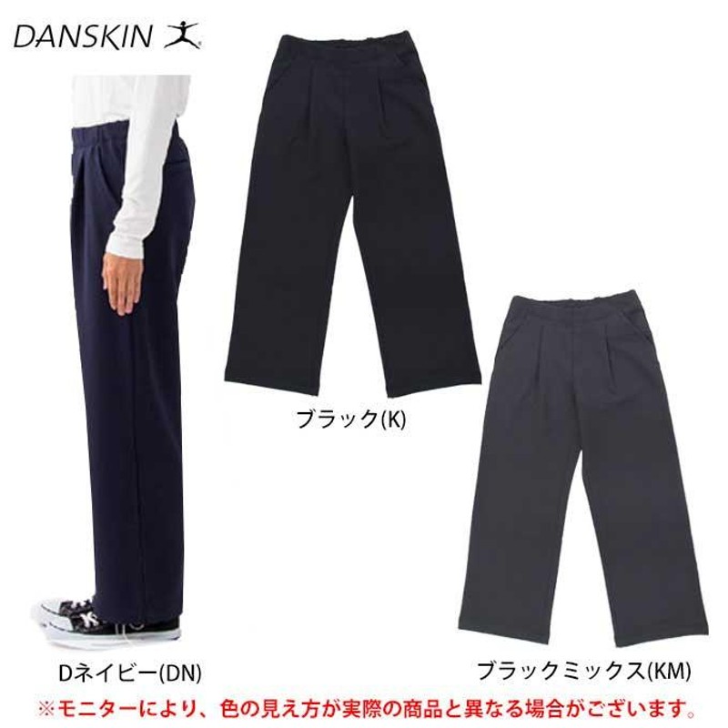 在庫処分品】DANSKIN（ダンスキン）ウォームワイドロングパンツ