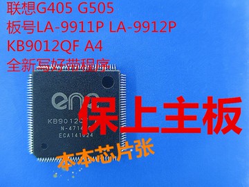 聯想G405 G505 LA-9911P LA-9912P EC KB9012QF A4開機IO芯片EC