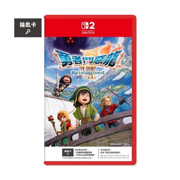預購2/5發售★任天堂 NS2 Switch 2 勇者鬥惡龍 7 Reimagined 中文版（鑰匙卡）