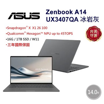 ASUS Zenbook A14 UX3407QA-0062G26100 冰岩灰(Snapdragon X  X1 26 100/16G/1TB/W11/FHD/14)