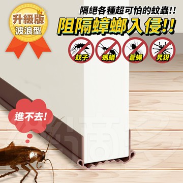 【升級波浪型】PVC門底密封條 防風防蟲防塵門縫條 1890