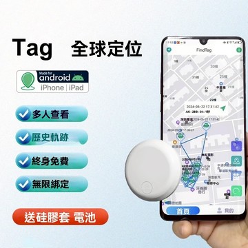 台灣現貨 全網最低價 寵物定位器 全球定位器 米級定位 定位器 追蹤器 迷你定位器 寵物防丟器 防丟器 蘋果安卓通用