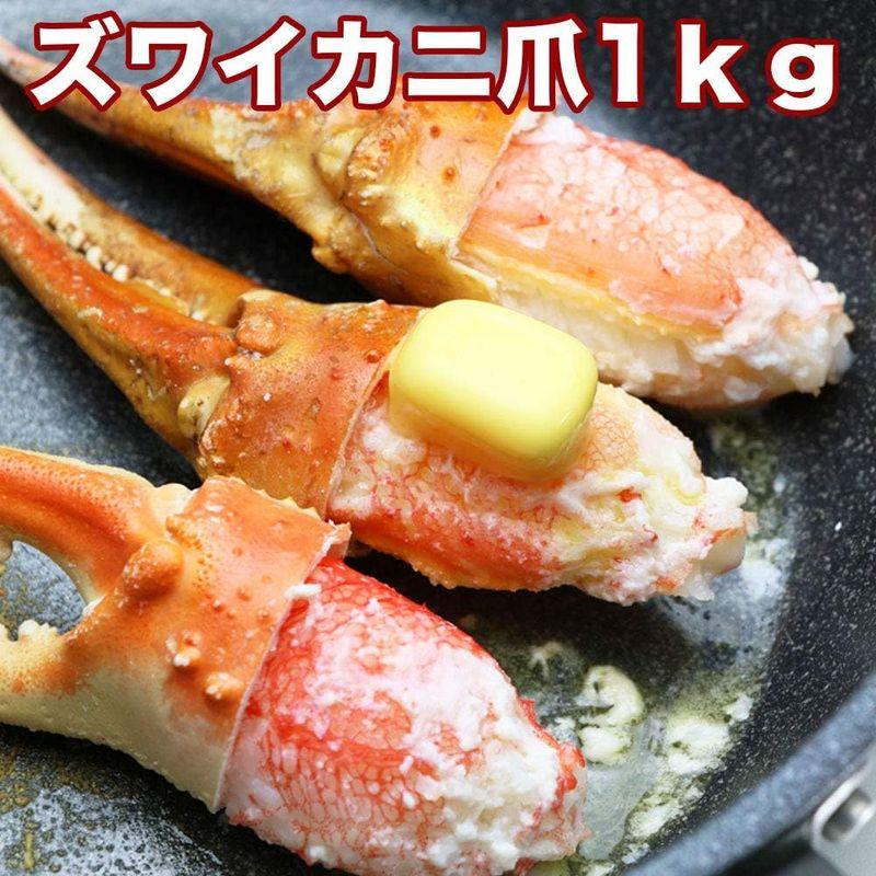 カニ爪 ズワイガニ爪 5L 1kg スリットカット入 5L 16?20本