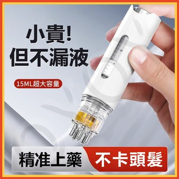 99免運 隔日到✨頭皮上藥器 上藥器 迷你滾珠養髮液上藥梳 上液器 頭部滾珠按摩梳 頭皮護理 頭皮 便攜倒液梳 生髮液導